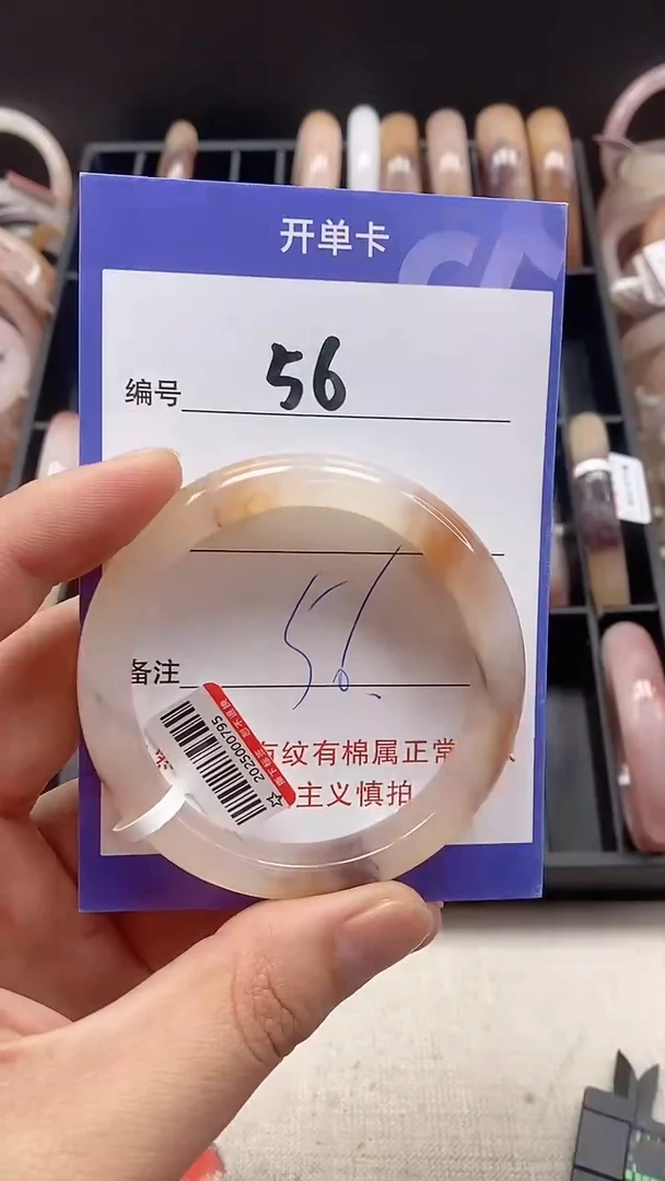 【闪购商品】石英质玉手镯未镶嵌56