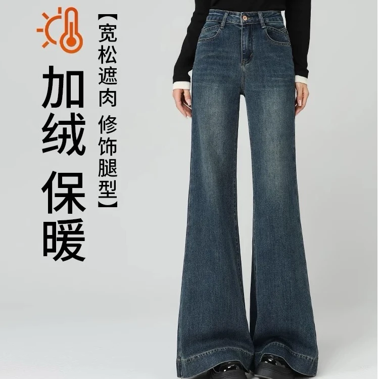 加绒加厚加长显瘦设计窄阔腿牛仔裤时尚复古遮肉微喇春秋休闲百搭