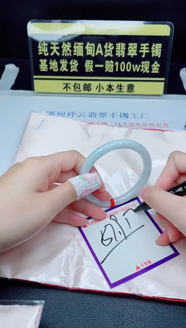 未镶嵌手镯翡翠我