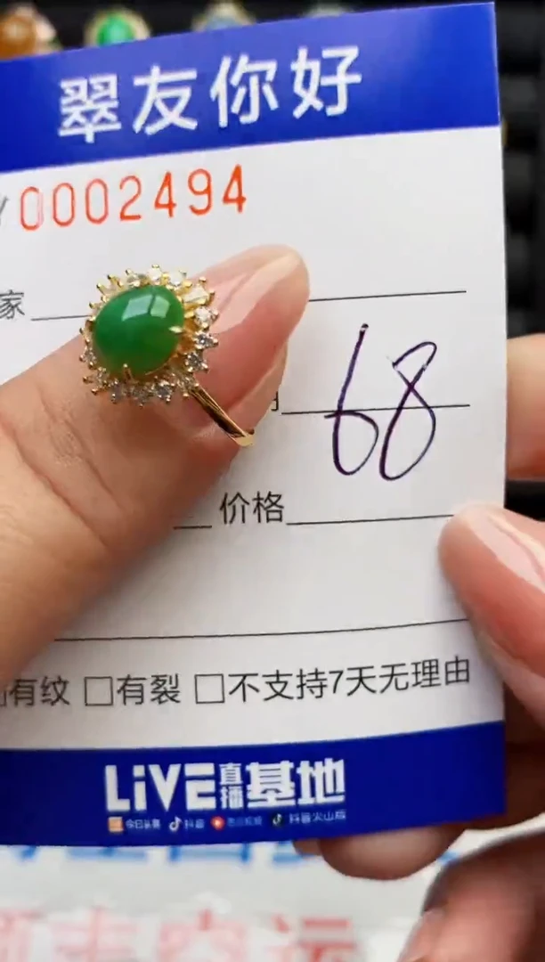 翡翠戒指银S925镶嵌2494