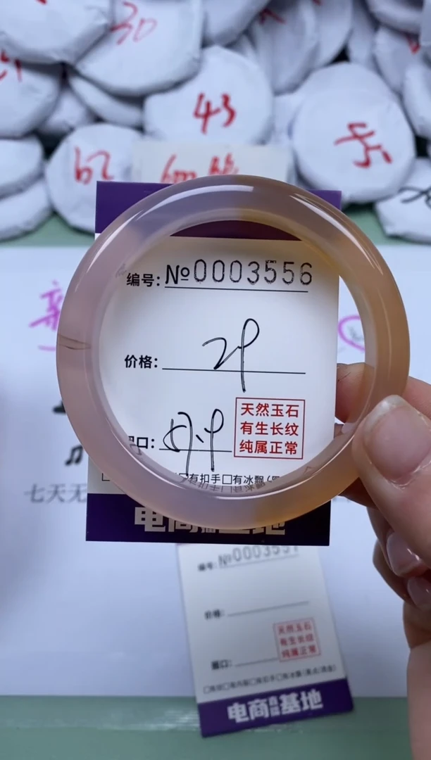 【闪购商品】玛瑙/玉髓手镯未镶嵌3556