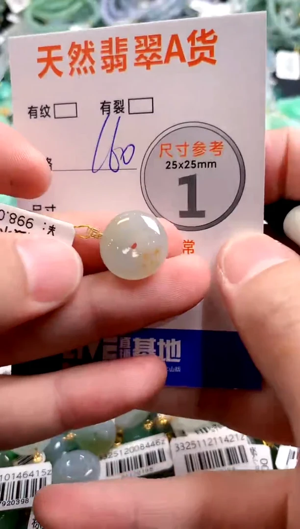 颈饰18K金镶嵌翡翠0416818447