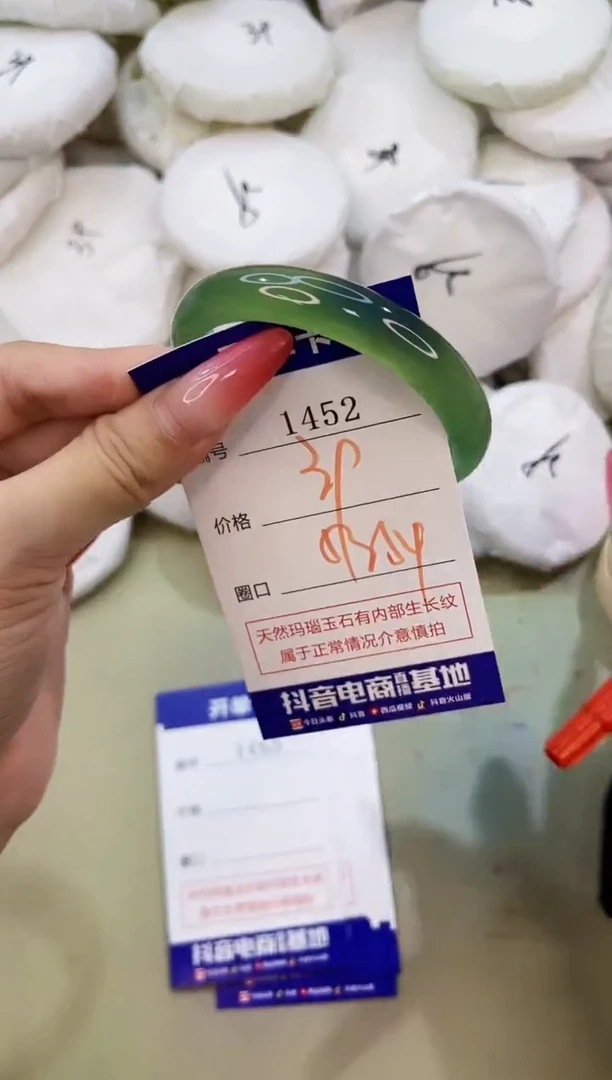 手镯玛瑙/玉髓未镶嵌1452