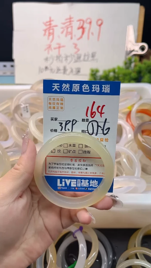 手镯玛瑙/玉髓未镶嵌164