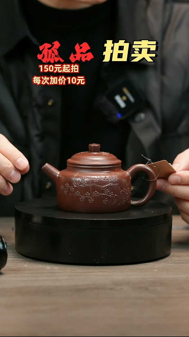 茶壶紫砂涛***在H2504王桂紫泥梅花德中