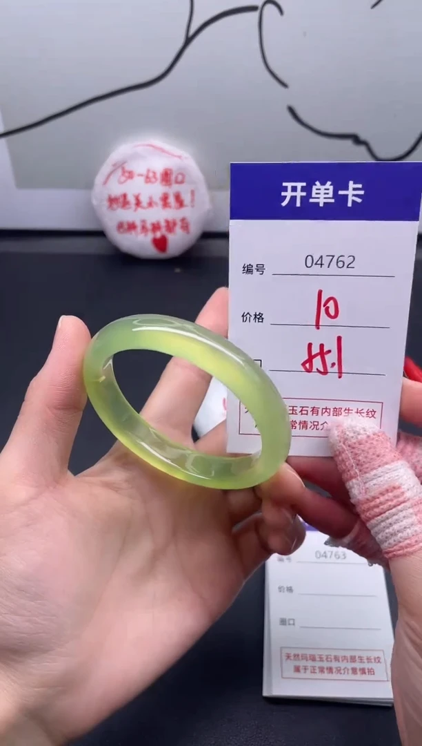 手镯玛瑙/玉髓未镶嵌4762