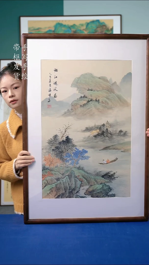 国画113山水65*95