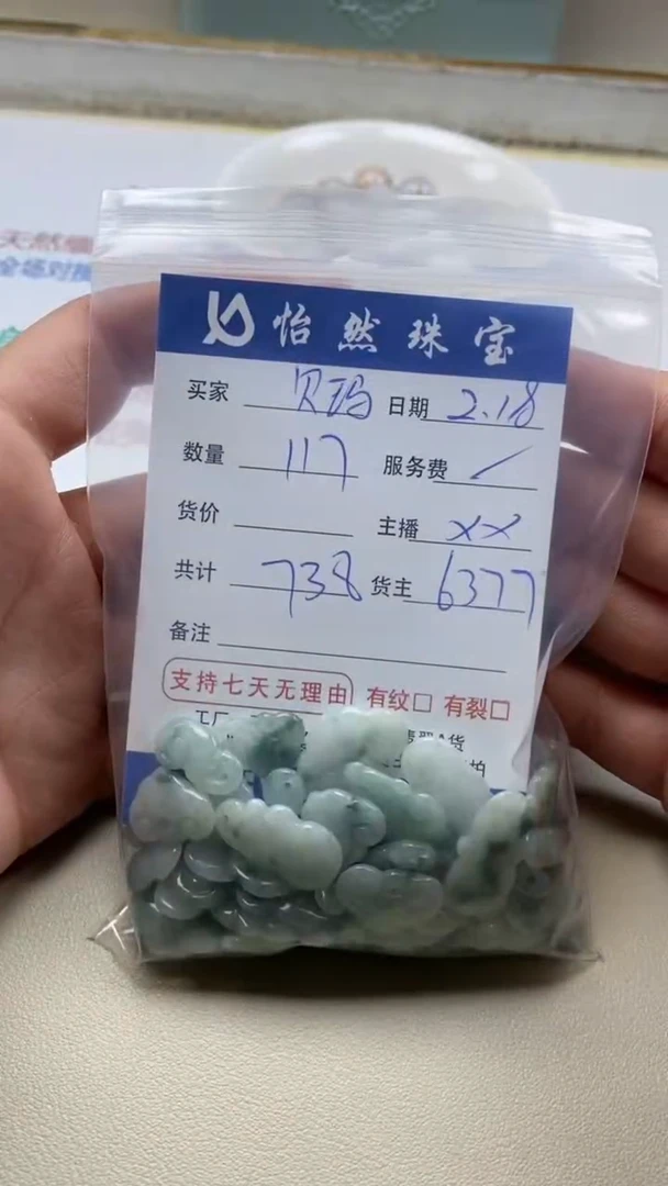 【闪购商品】翡翠手串未镶嵌卡如意（117颗）