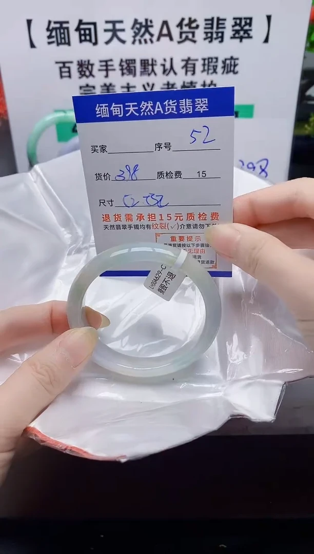 未镶嵌手镯翡翠52缅甸天然A货翡翠有瑕疵需包容，完美主义慎拍