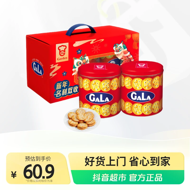 嘉顿加拿饼干礼盒800g×1盒喜饼婚庆过年送礼零食小吃休闲食品