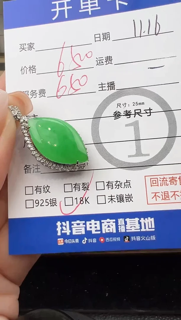 吊坠(不含链)18K金镶嵌翡翠绿随形-0448