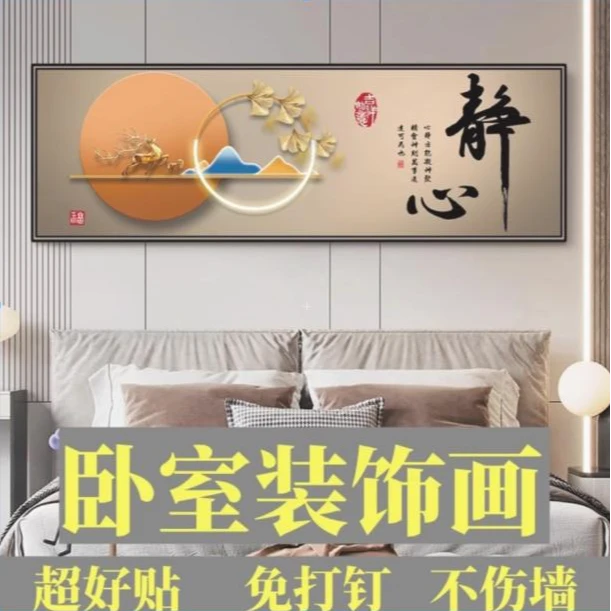 【 宽180x高60厘米】升级晶瓷床头画钢针老人缝被子针手工针家用