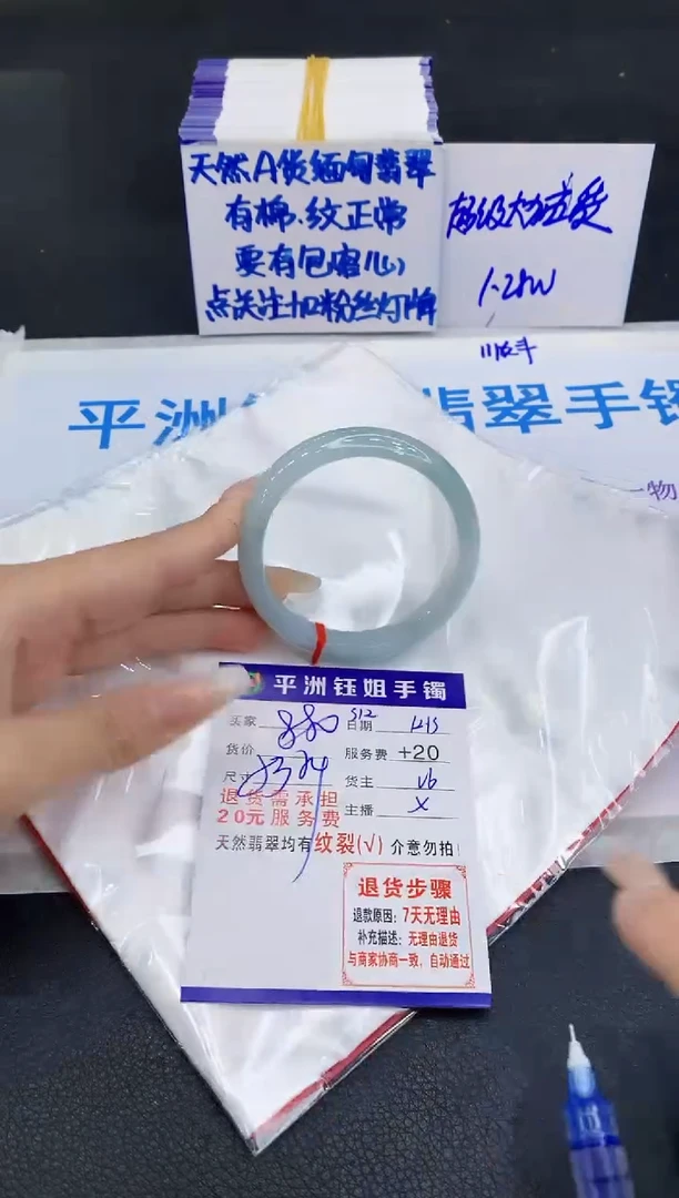 未镶嵌手镯翡翠11