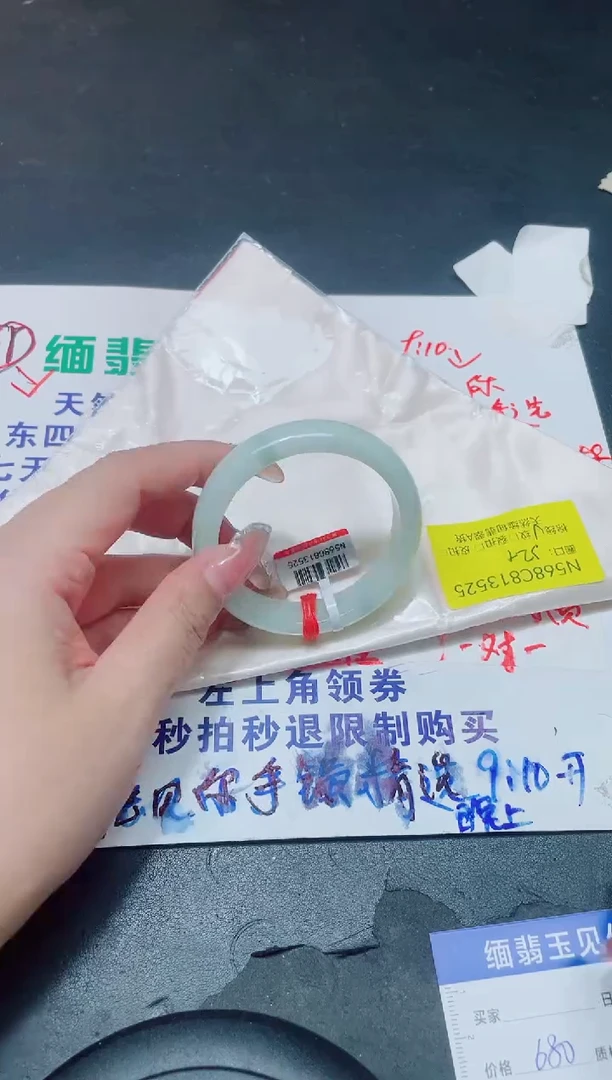 未镶嵌手镯翡翠52.5/13525