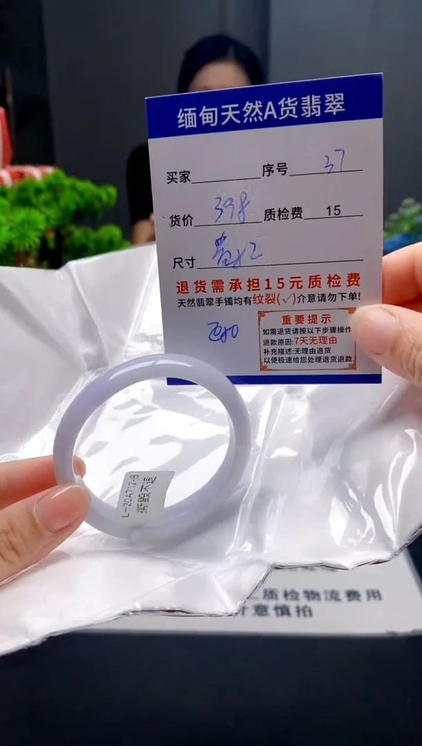 未镶嵌手镯翡翠37缅甸天然A货翡翠需包容瑕疵,介意慎拍