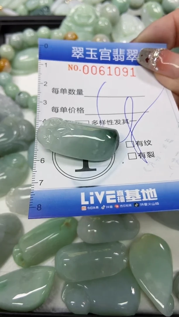 【闪购商品】翡翠颈饰未镶嵌闪购商品0061091
