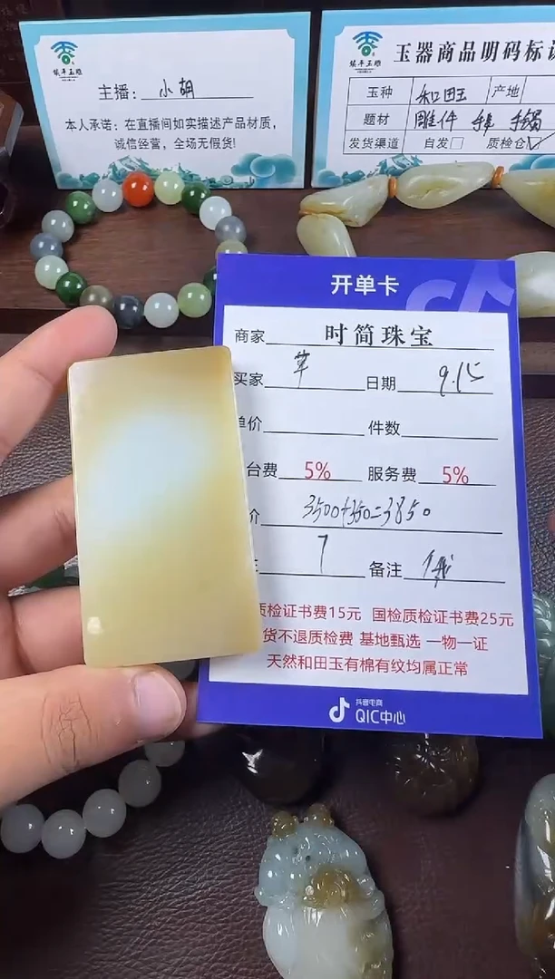 未镶嵌和田玉挂件草****红挂件