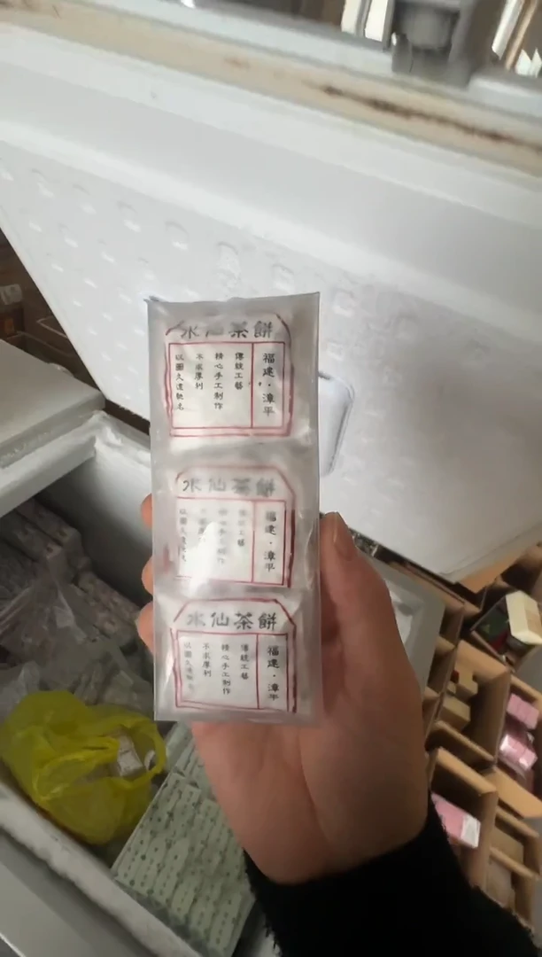 漳平6泡········