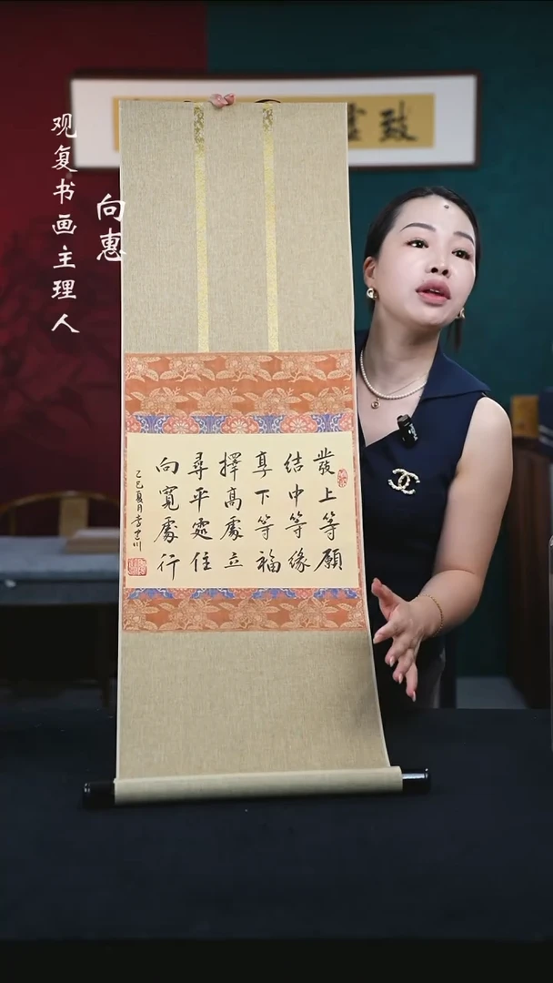 书法李建川-fsdy--卷轴作品-锦缎-带礼盒