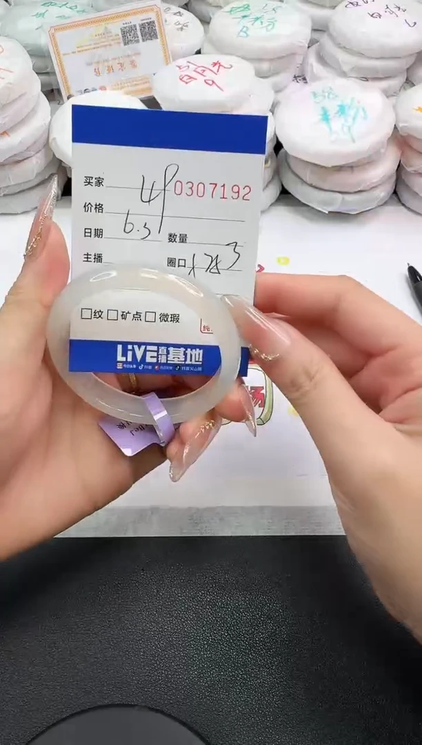 玛瑙/玉髓手镯未镶嵌7192