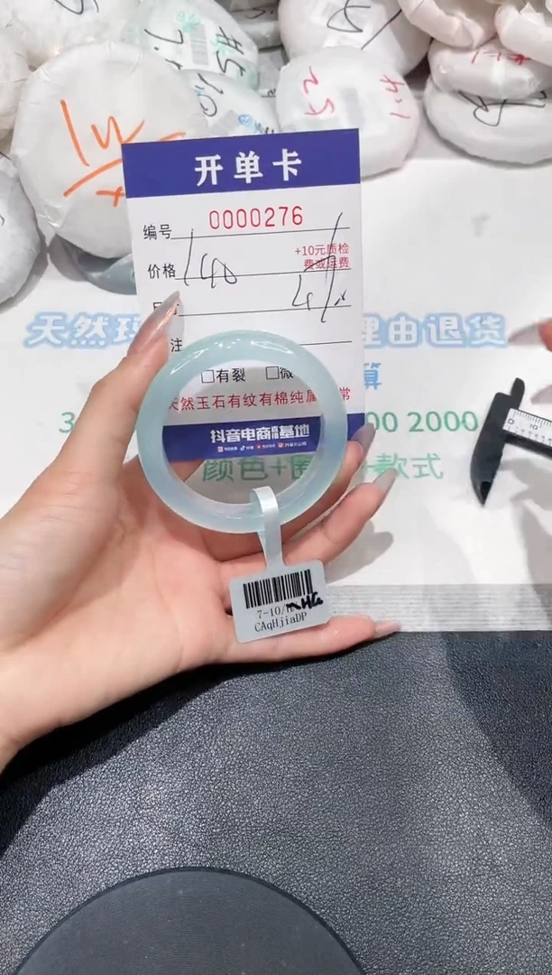 玛瑙/玉髓手镯未镶嵌276