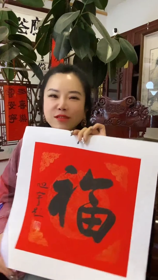 【闪购商品】书法XY 福 随机发 001