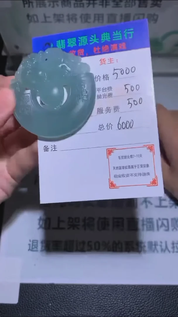 未镶嵌定制翡翠-毛货-不退不换-多样性发货-