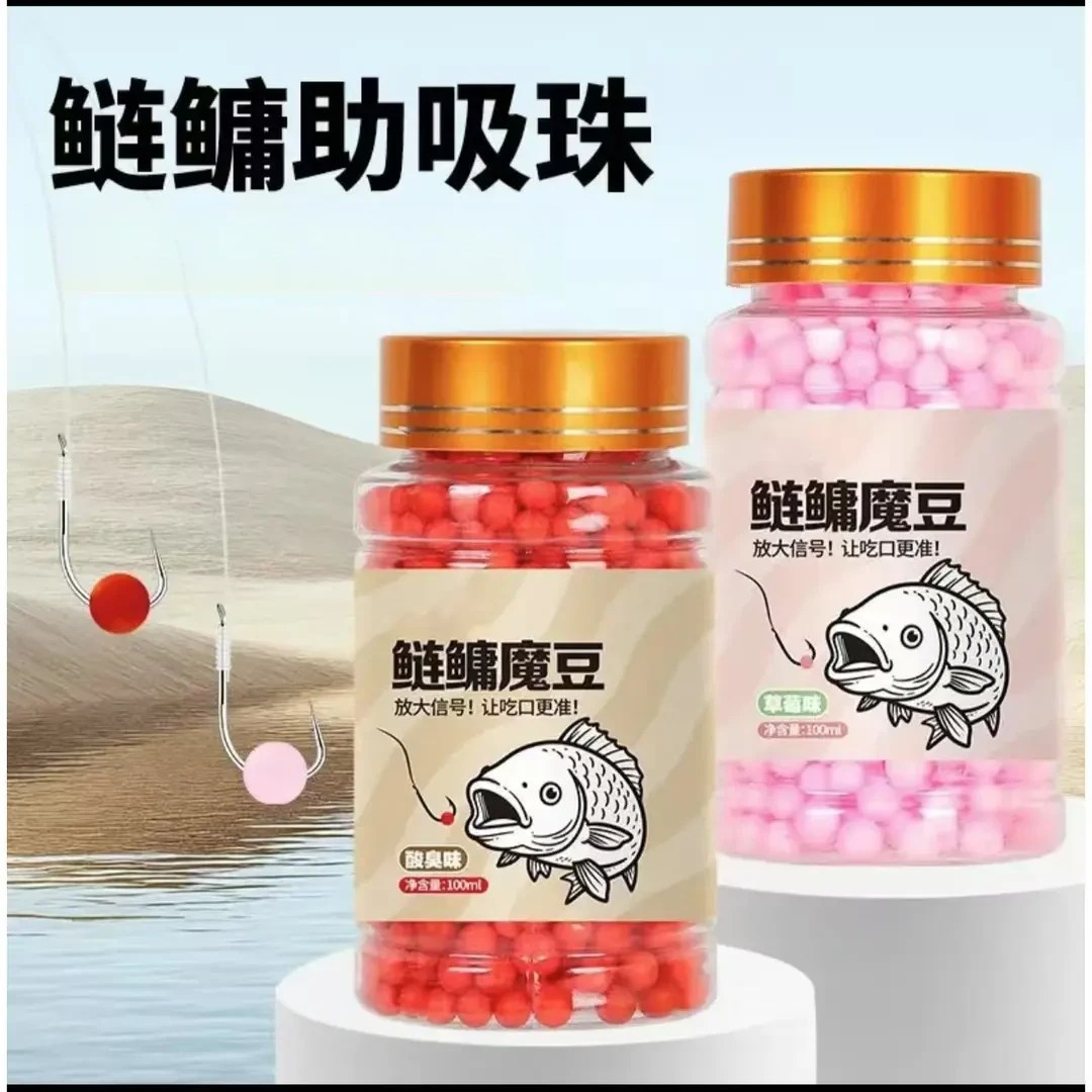鲢鳙助吸豆草莓酸臭助吸球钓鱼泡沫圆球挂钩鲤鱼逗钓鱼钩珠