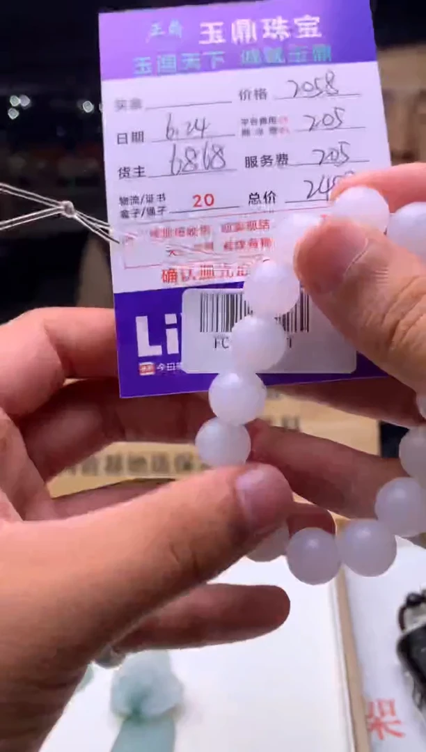 定制翡翠未镶嵌郑*郑---F02001421