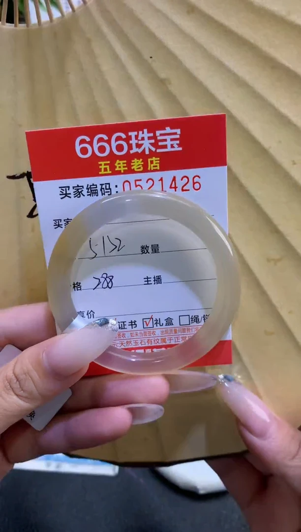 玛瑙/玉髓手镯未镶嵌05214