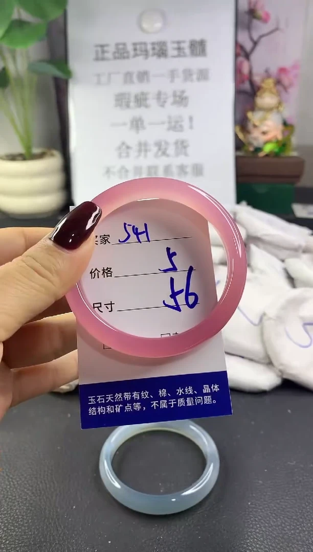 手镯玛瑙/玉髓未镶嵌541