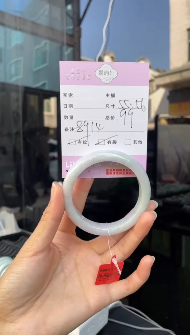 未镶嵌手镯翡翠G 55-56正圈 8914