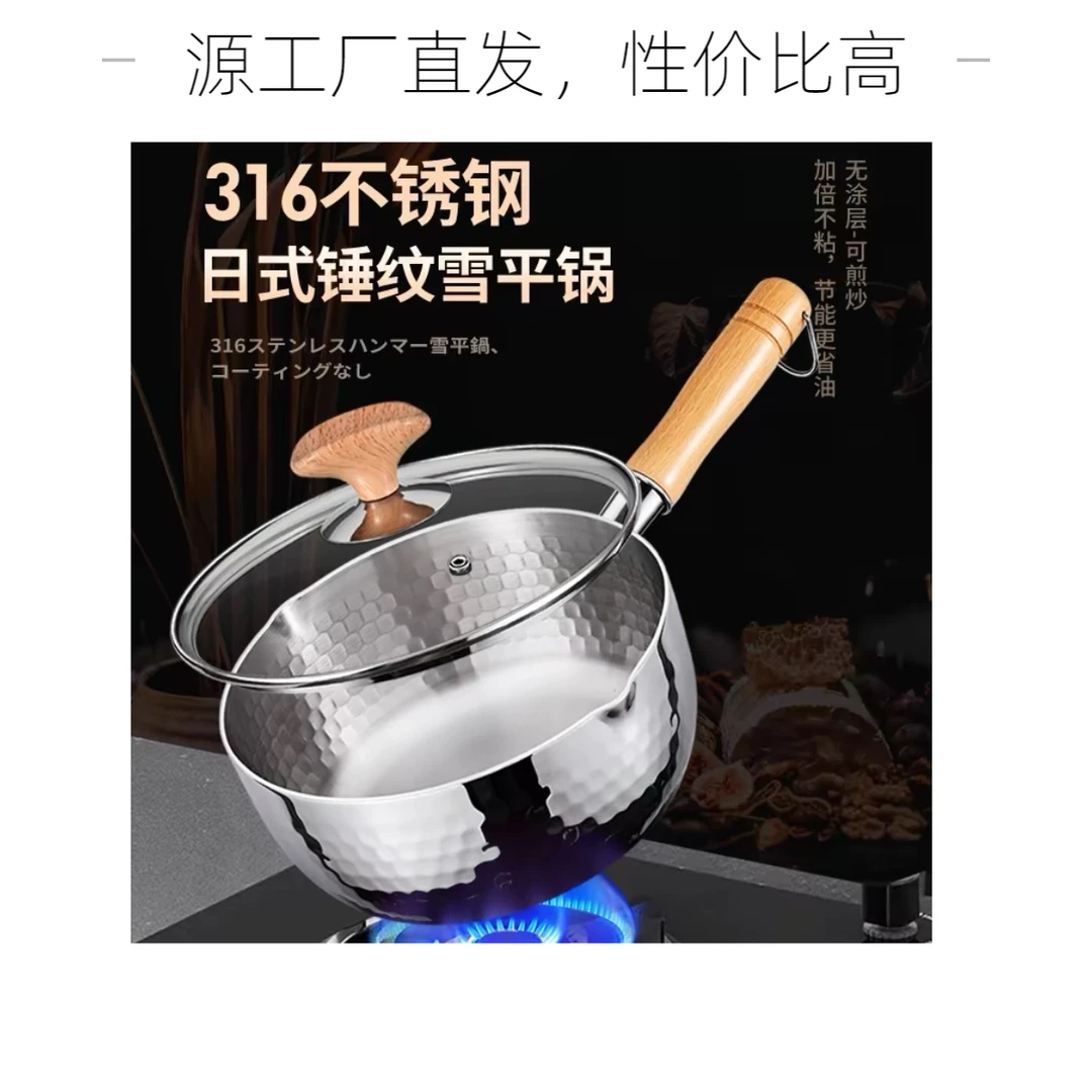 雪平锅316不锈钢家用加厚无涂层煮面锅宝宝辅食锅防溢奶锅不粘锅