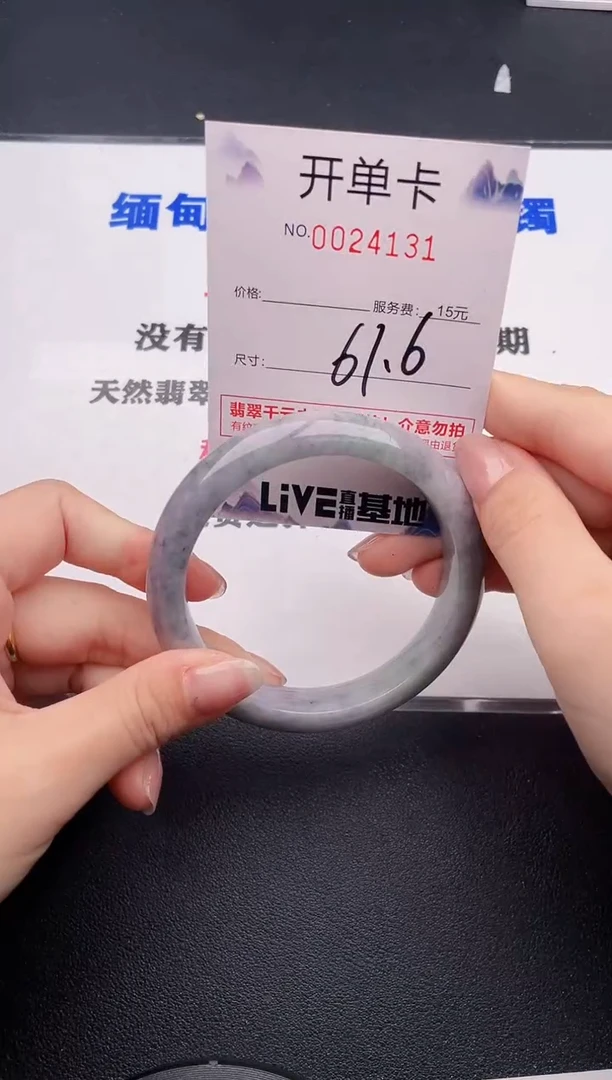 未镶嵌手镯翡翠31