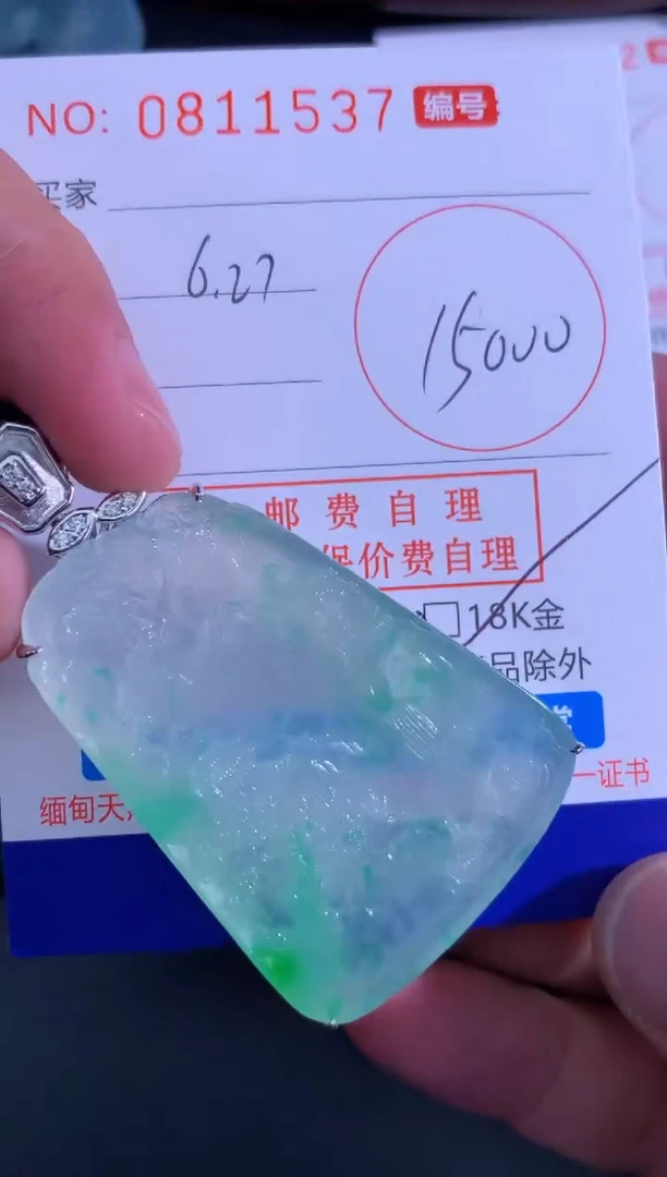 翡翠未镶嵌颈饰天然A货翡翠