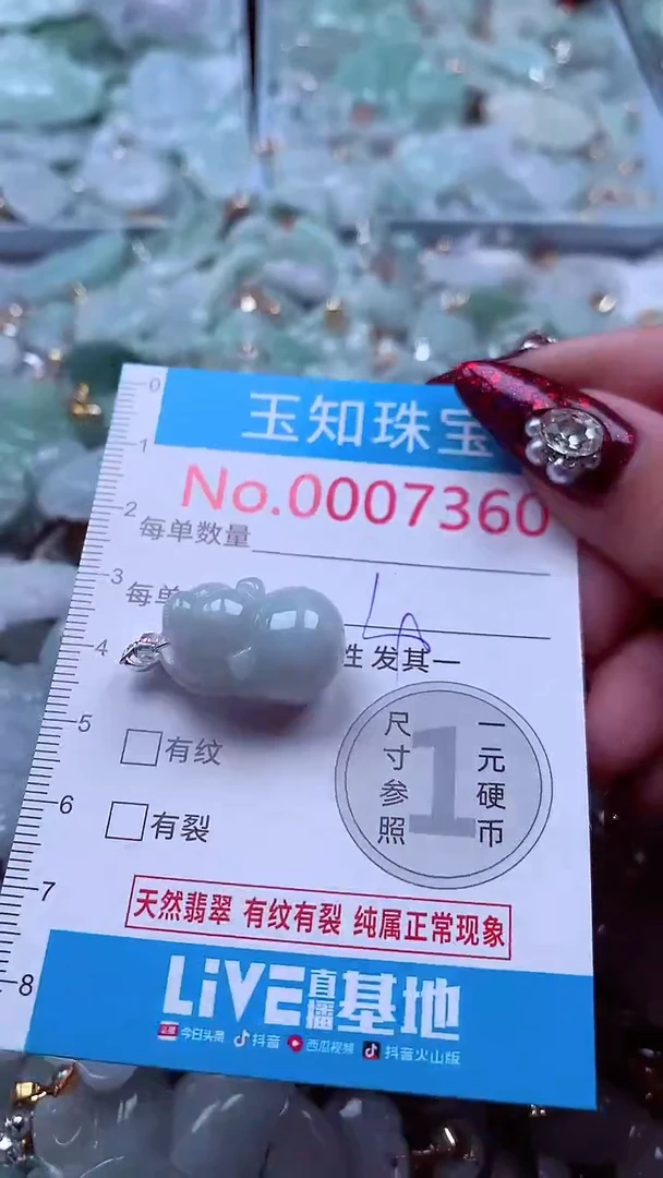 吊坠(不含链)未镶嵌翡翠7360