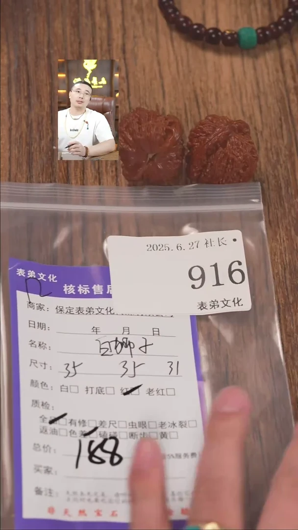 文玩核桃把件?****！916白狮子表弟文化
