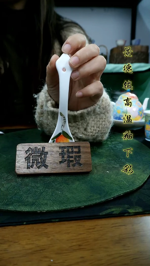 其他景德镇高温瓷（勺子）有小色脏