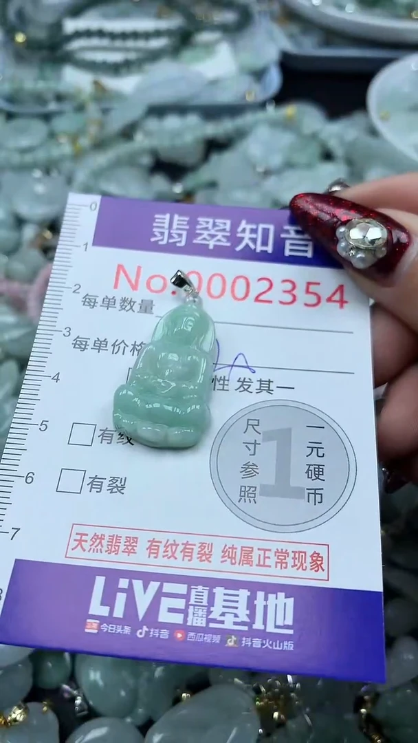 吊坠(不含链)未镶嵌翡翠2354