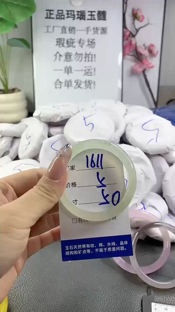 玛瑙/玉髓手镯未镶嵌1611