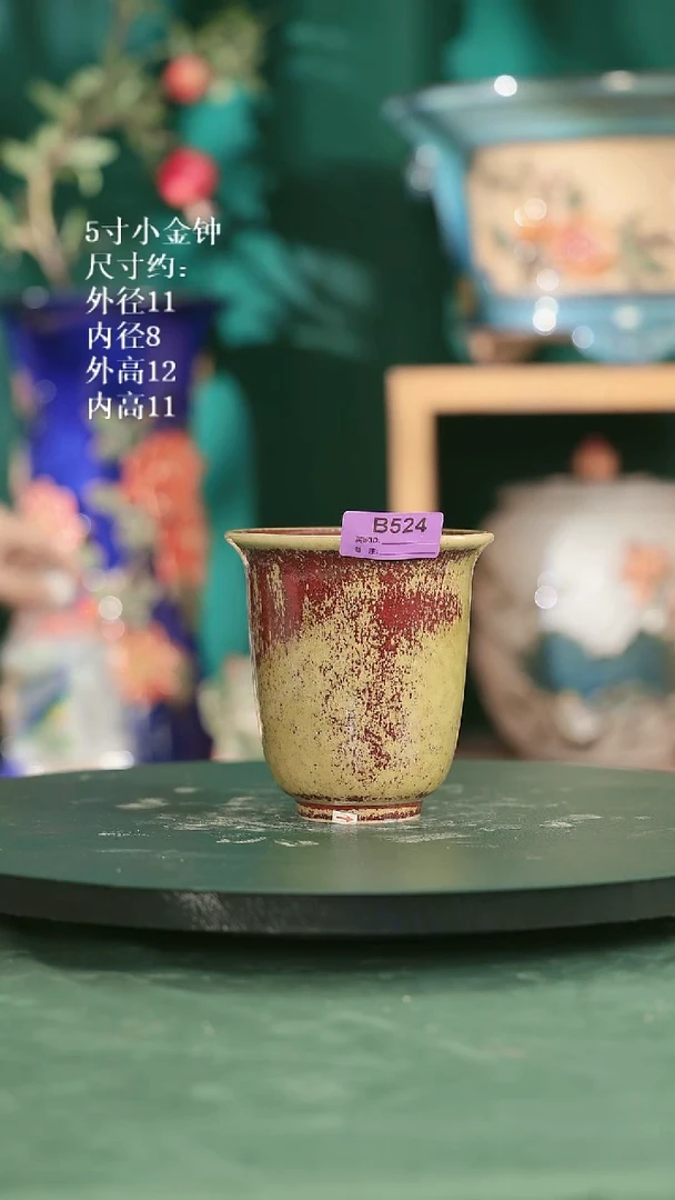 5寸小金钟 微瑕 524