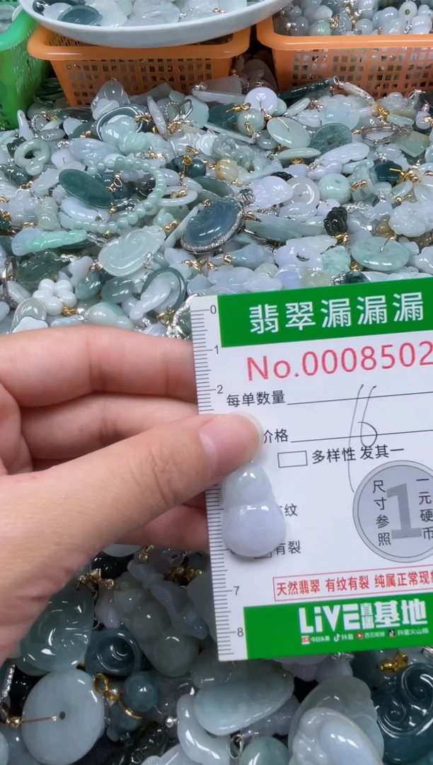 颈饰未镶嵌翡翠8502