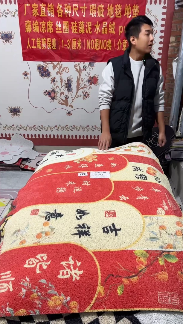 不退不换瑕疵丝圈地毯100*140cm422