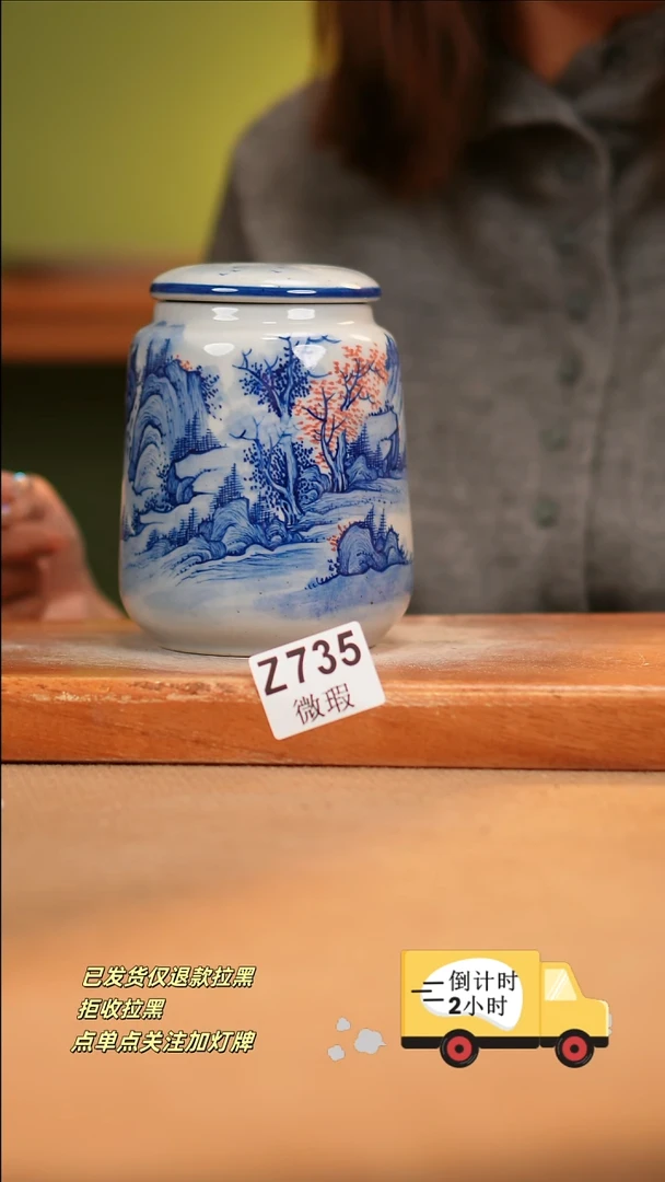 【闪购商品】瓷片WZ735窑林瓷业陶瓷
