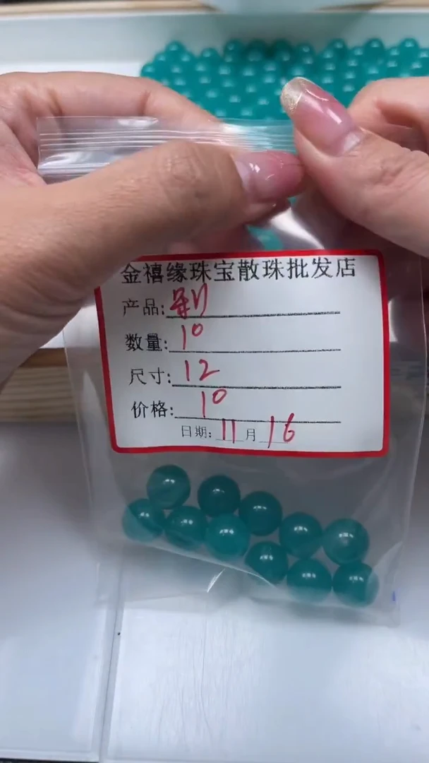 未镶嵌散珠玛瑙/玉髓剁*党B54 天河 石12mm