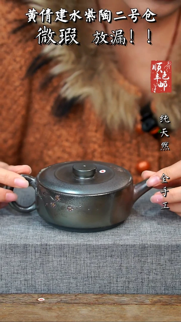 壶黄倩建水紫陶微瑕65