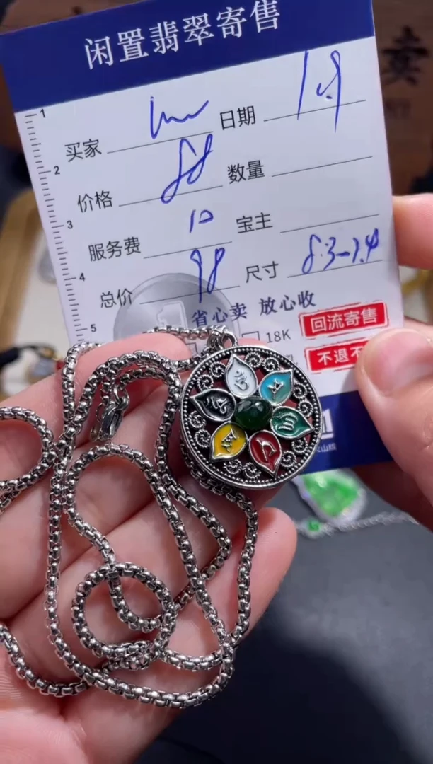 颈饰未镶嵌翡翠小**麦10