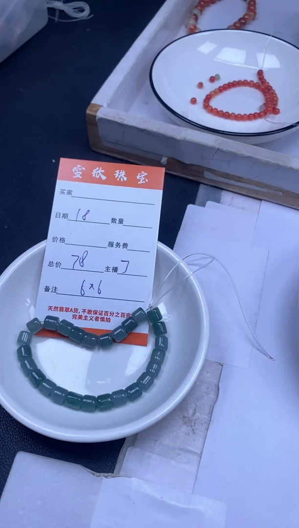 颈饰未镶嵌翡翠雪欣散珠定制diy
