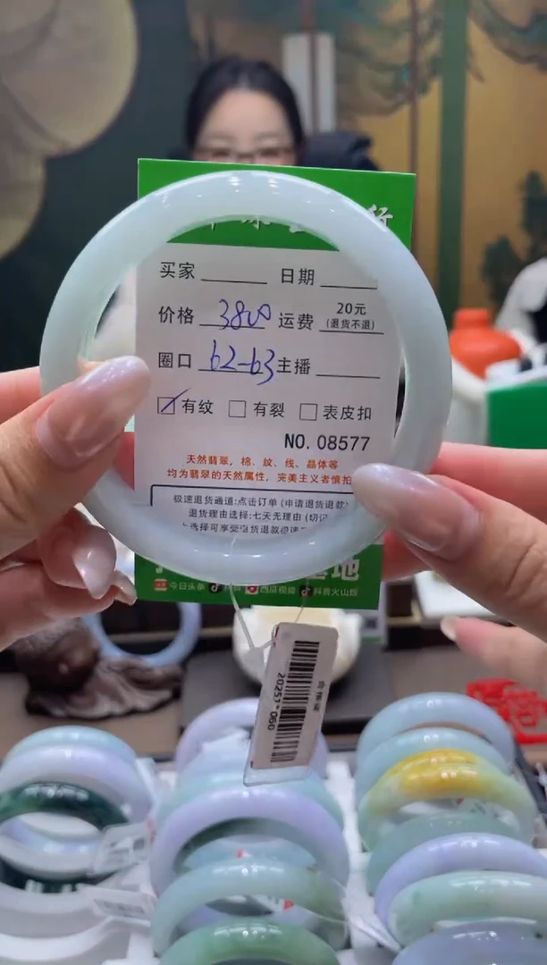 未镶嵌手镯翡翠8577****