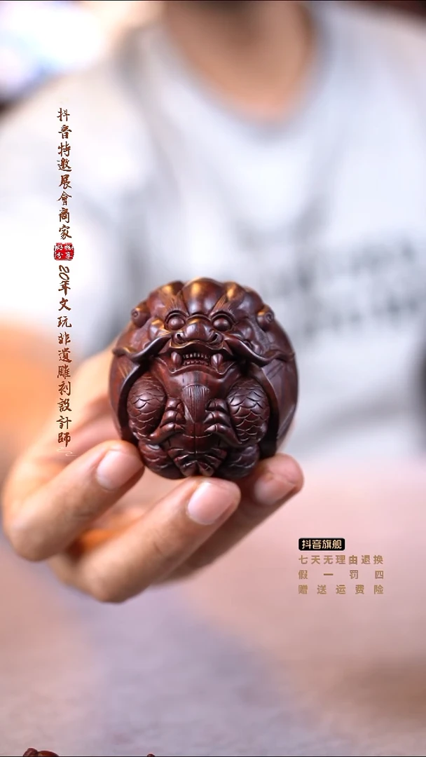 檀香紫檀（小叶紫檀）龙龟手把件